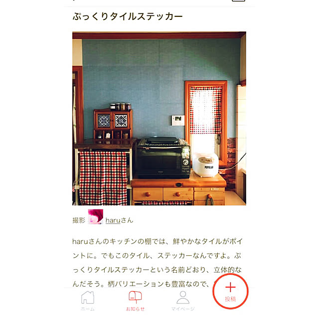 haruさんの実例写真