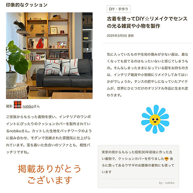 nobikoさんの部屋