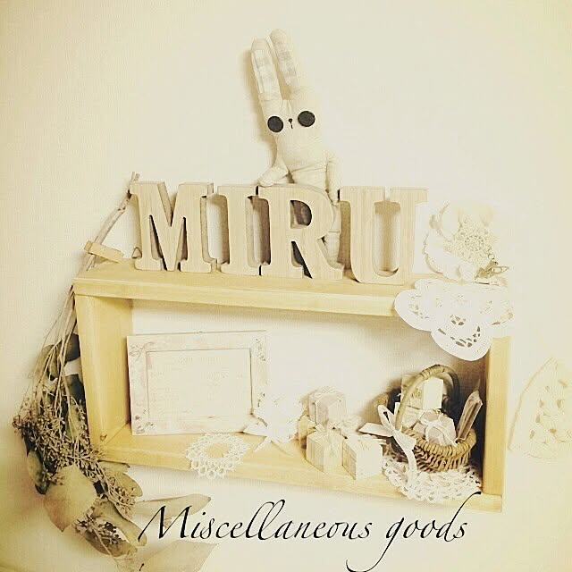 miruさんの実例写真