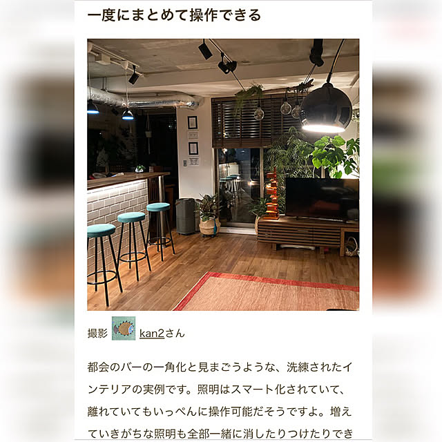 kan2さんの実例写真
