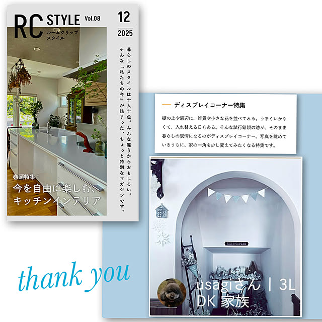 usagiさんのお部屋の写真