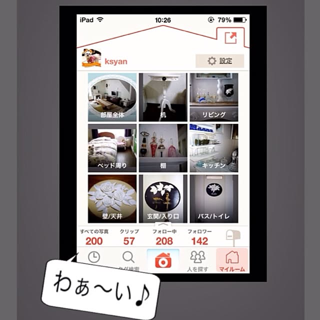 ksyanさんの実例写真