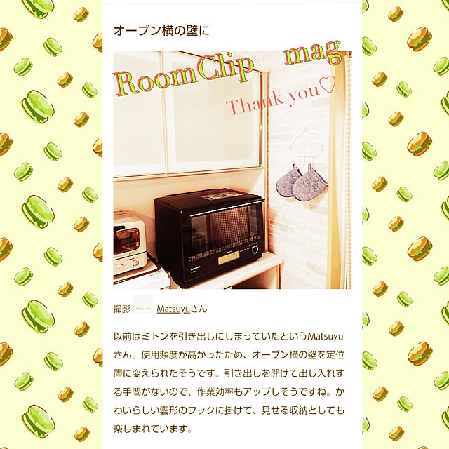 Matsuyuさんの実例写真