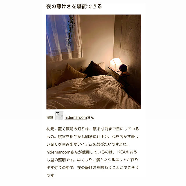 hidemaroomさんの実例写真
