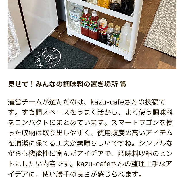 kazu-cafeさんの部屋