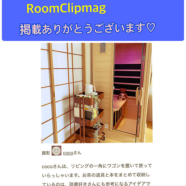cocoさんの実例写真