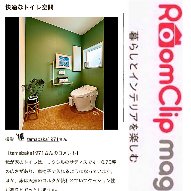 tamabaka1971さんの実例写真