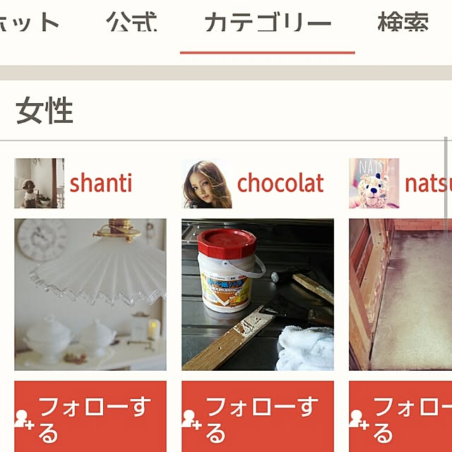 chocolatさんの実例写真