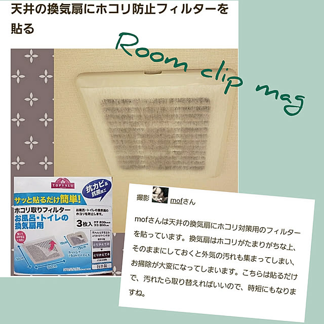 mofさんの実例写真