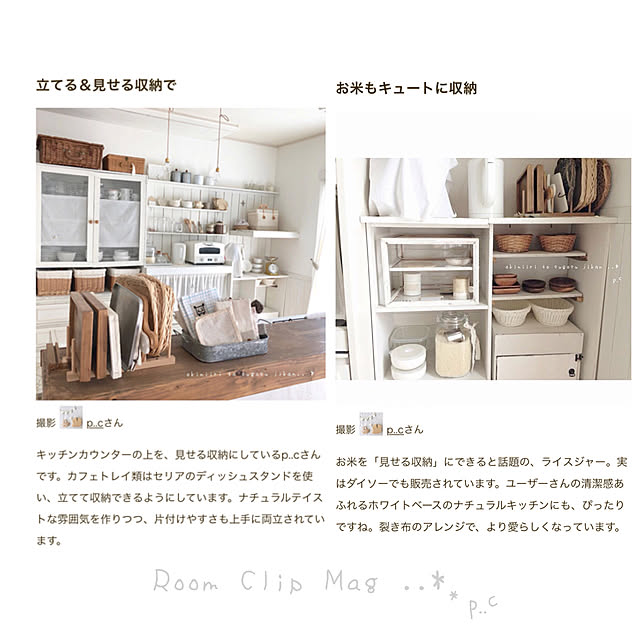 p..cさんの実例写真