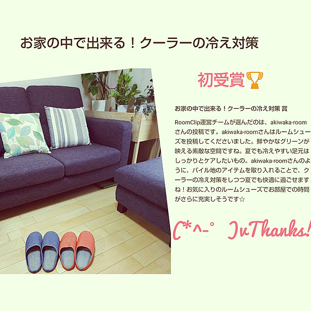 akiwaka-roomさんの実例写真
