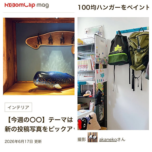 akanekoさんの実例写真