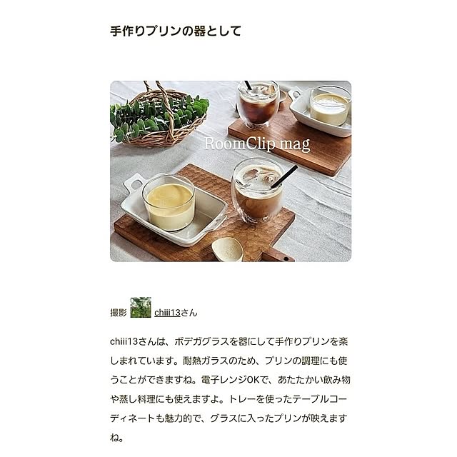 chiii13さんの実例写真