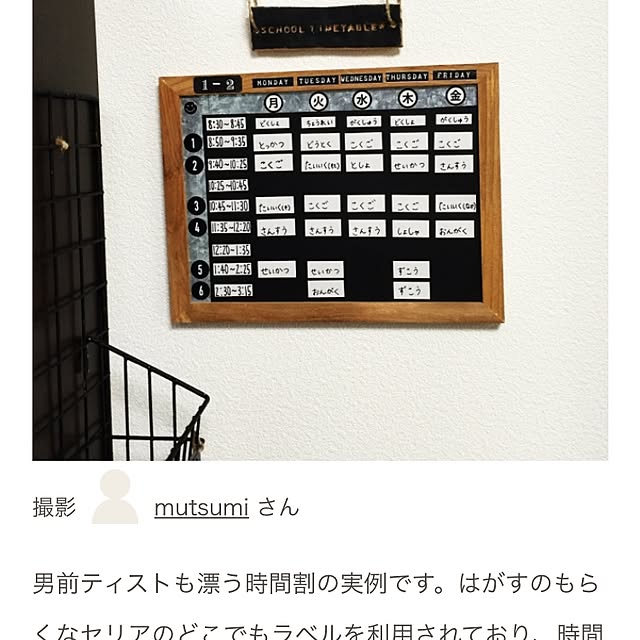 mutsumiさんの実例写真