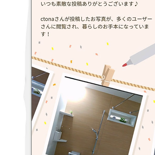 ctonaさんの実例写真