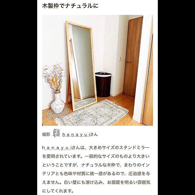 h_a_n_a_y_u_iさんの実例写真