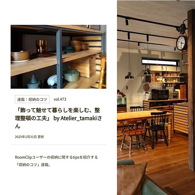 Atelier_tamakiさんの実例写真