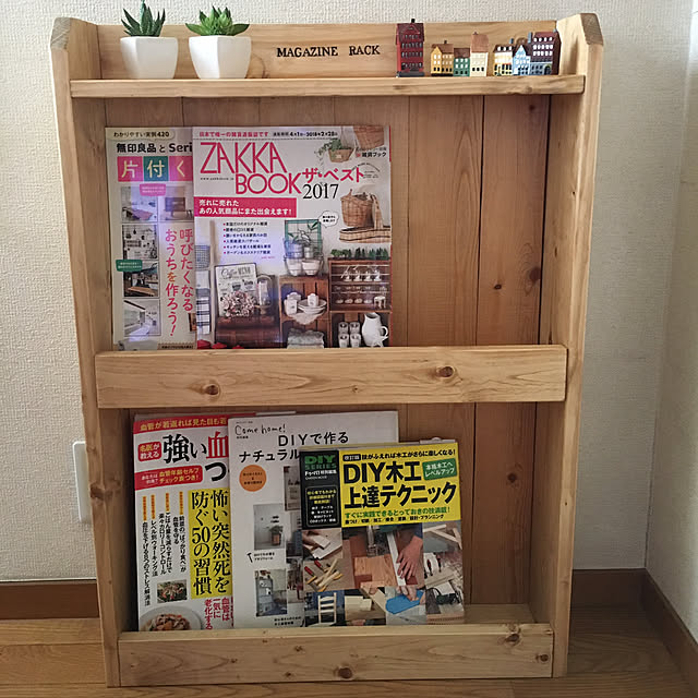マガジンラック 手作りのおすすめ商品とおしゃれな実例