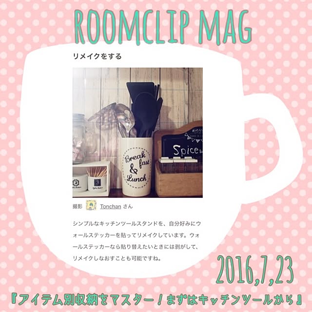 Tonchanさんの実例写真
