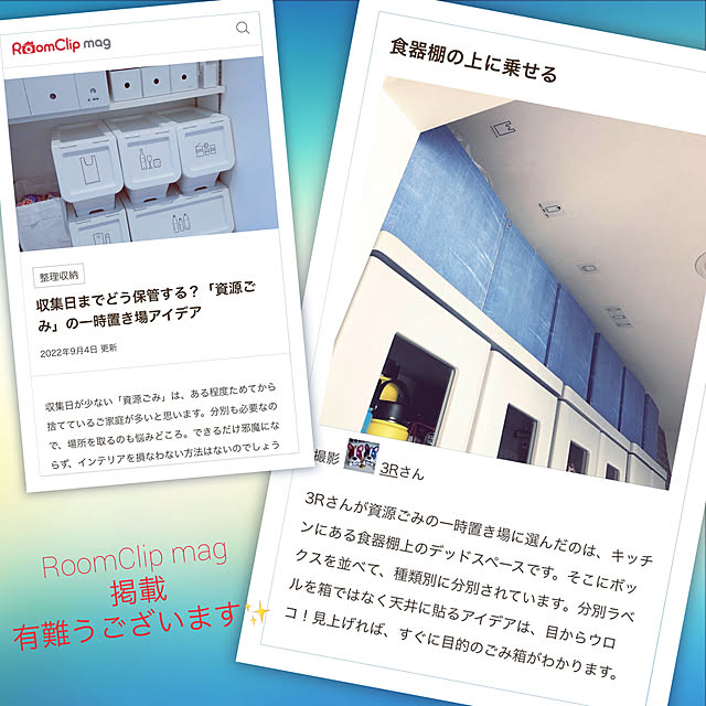3Rさんの実例写真