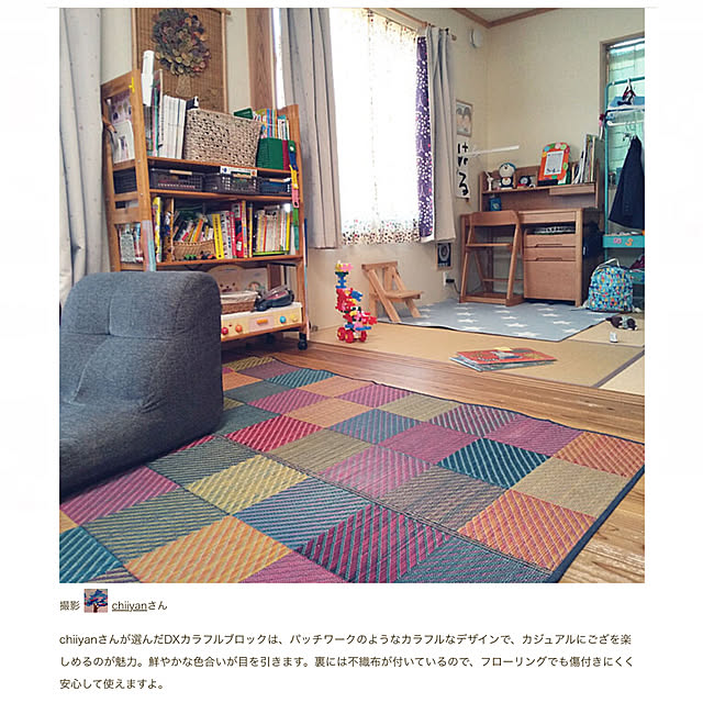 chiiyanさんの実例写真
