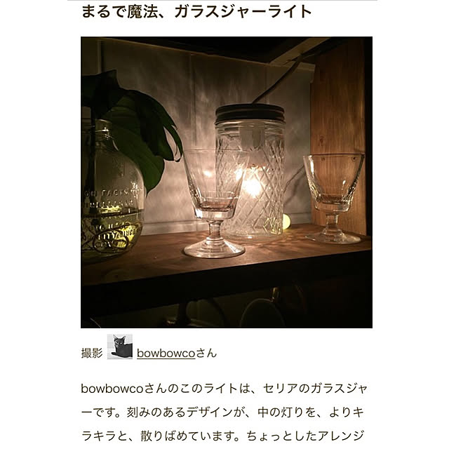 bowbowcoさんの実例写真