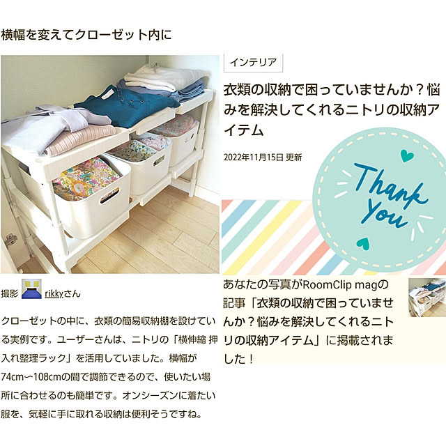 rikkyさんの実例写真