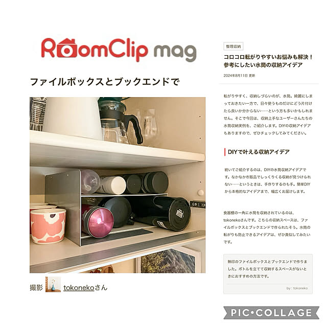 tokonekoさんの部屋