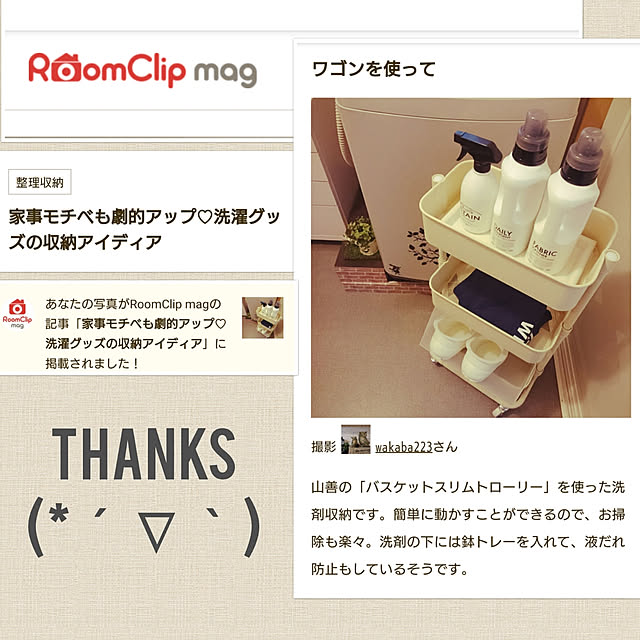 wakaba223さんの実例写真