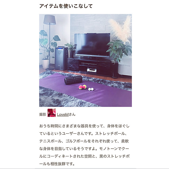 LoveMさんの実例写真