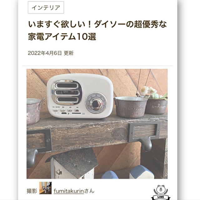 Fumiさんの実例写真