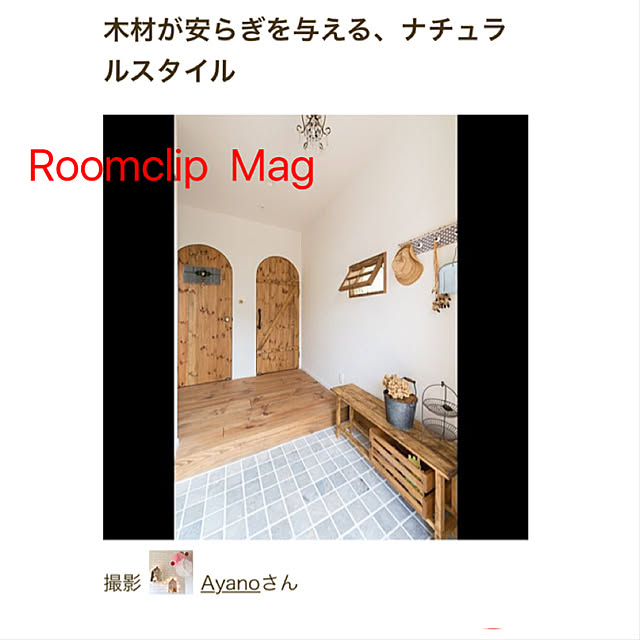 Ayanoさんの実例写真