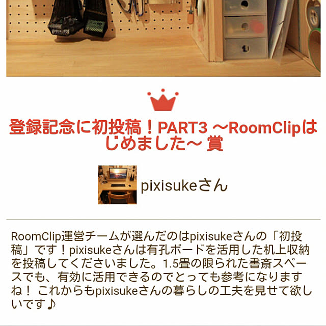 pixisukeさんの実例写真
