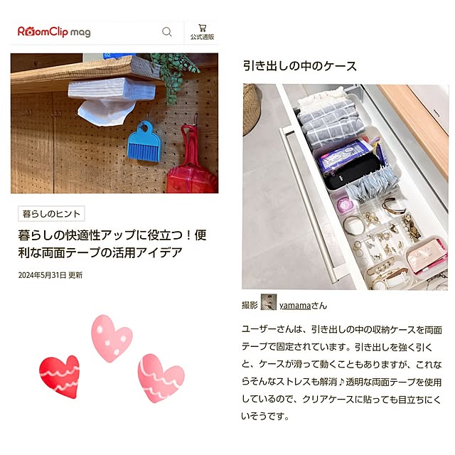 yamamaさんの実例写真