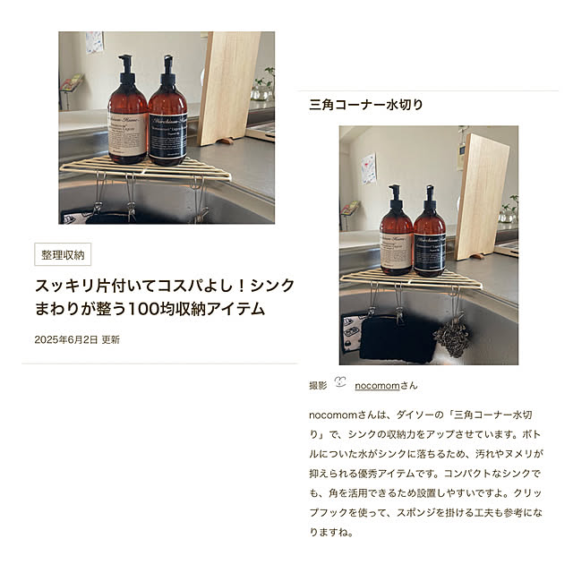 nocomomさんの実例写真