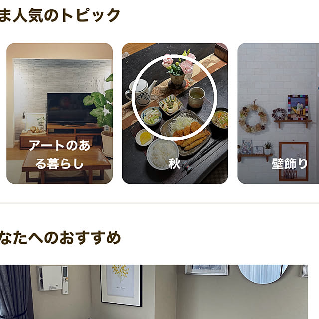 ritsukoさんの実例写真