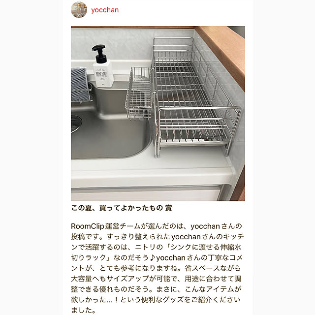 yocchanさんの実例写真