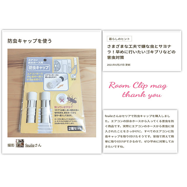 ベッド周り/RoomClip mag 掲載/RoomClip mag/mag掲載ありがとうございます♡/mag掲載記録用...などのインテリア実例 - 2021-08-01 20:49:32