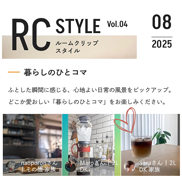 Saraさんの実例写真