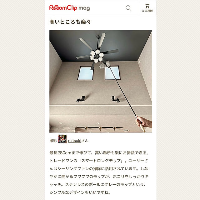 mitsukiさんの実例写真