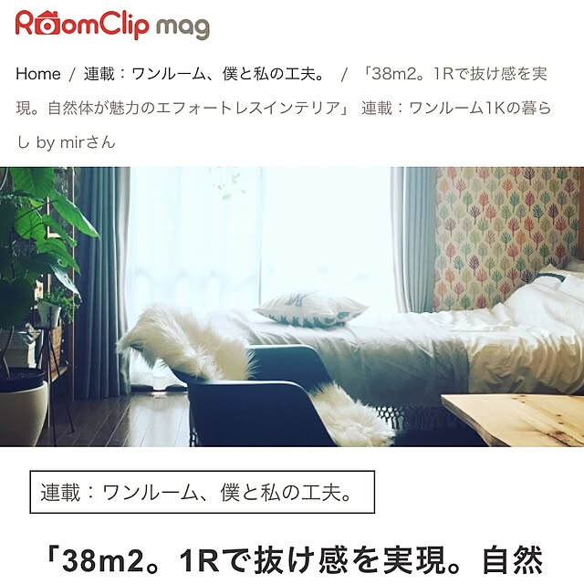 mirさんの実例写真