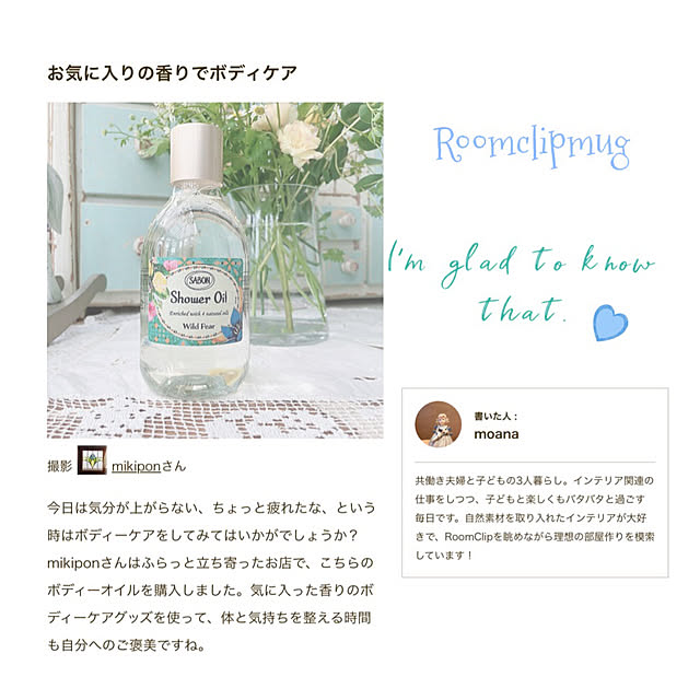 mikiponさんの実例写真