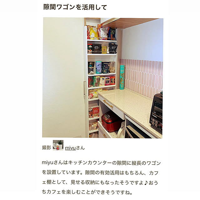 miyuさんの実例写真