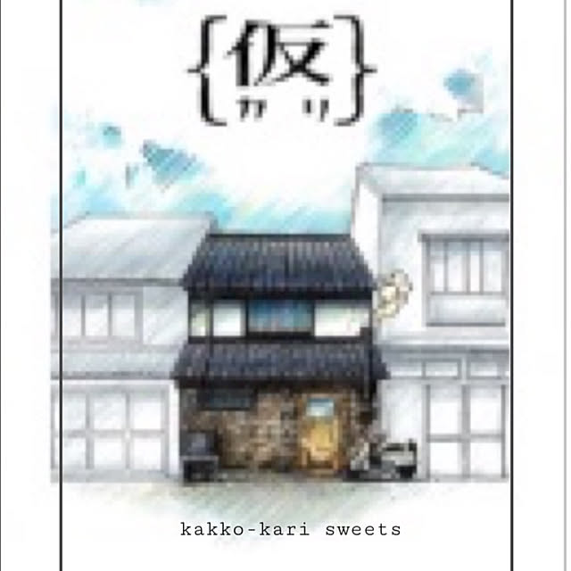 pandasさんの部屋