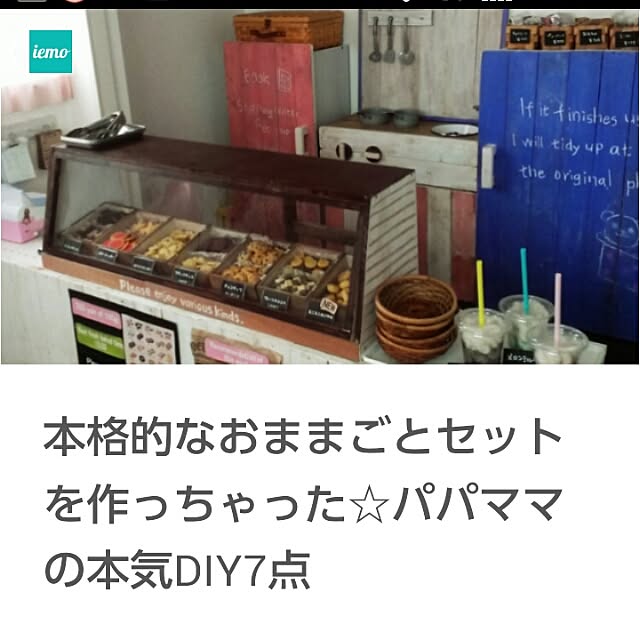 chocolate-cafeさんの実例写真