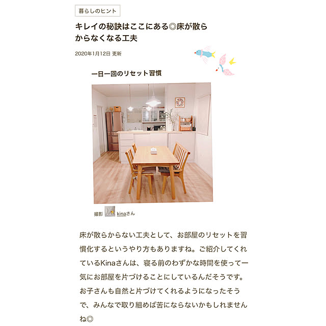kinaさんの実例写真