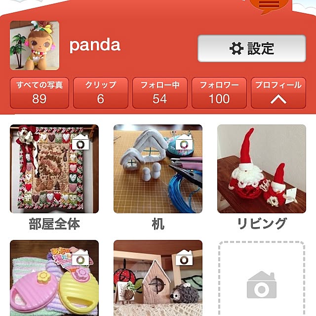 pandaさんの実例写真