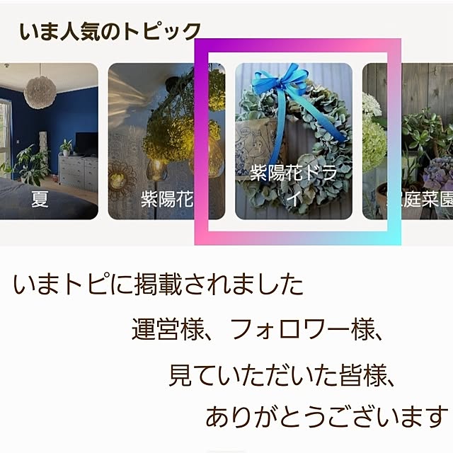 kazuraさんの実例写真
