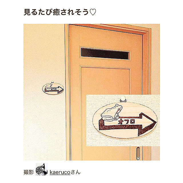 kaerucoさんの実例写真