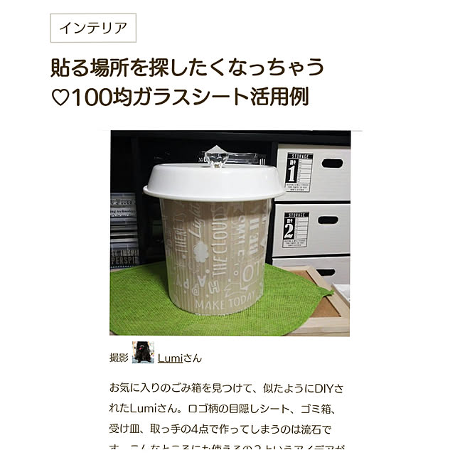 Lumiさんの実例写真